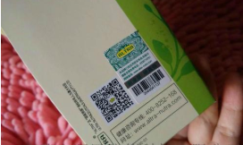 日化品防伪技术方案