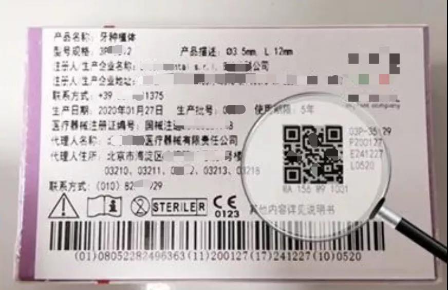 医疗器械唯一标识数据库 医疗器械唯一标识数据库