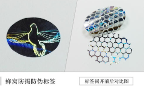揭起防伪方案定制