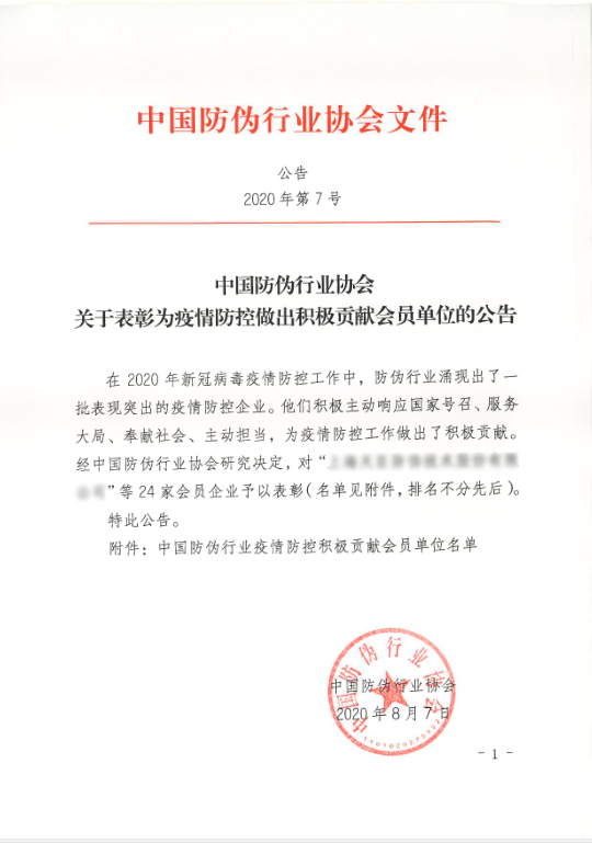 微信图片_20200807182028.png